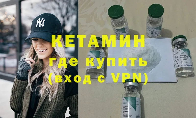 КЕТАМИН ketamine  Прохладный 