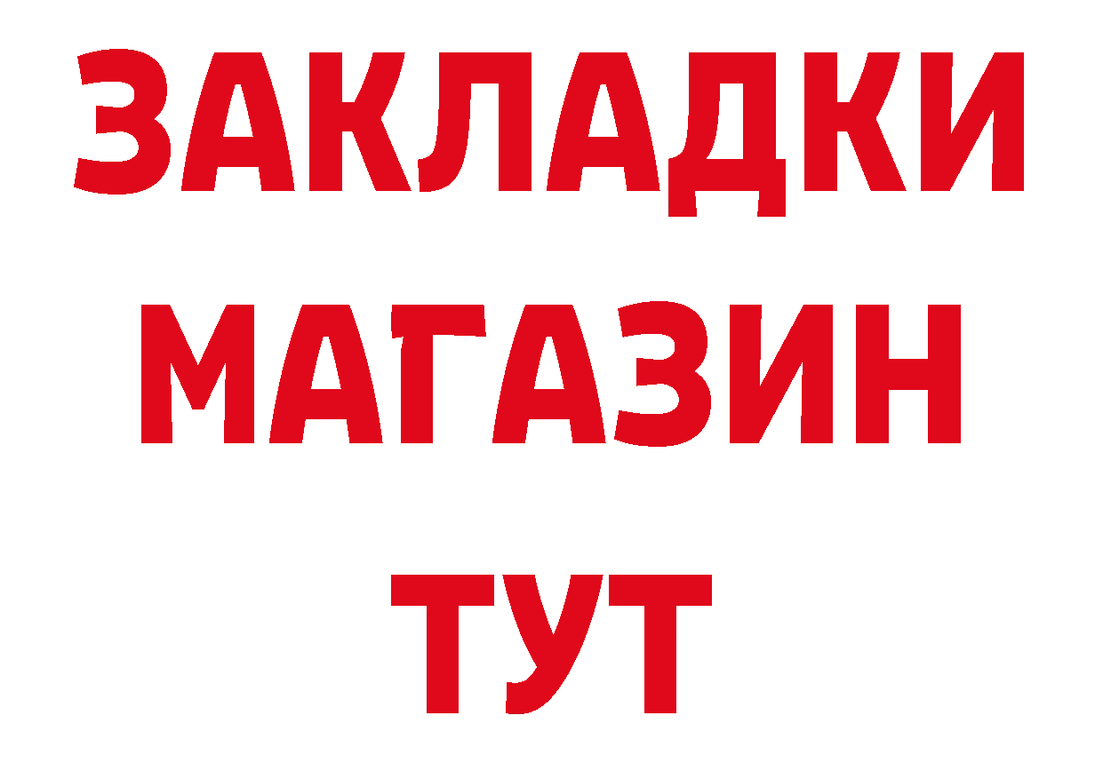 Бутират BDO 33% ТОР дарк нет mega Прохладный